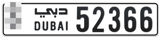  * 52366 - Plate numbers for sale in Dubai