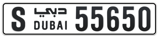 S 55650 - Plate numbers for sale in Dubai