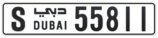 S 55811 - Plate numbers for sale in Dubai