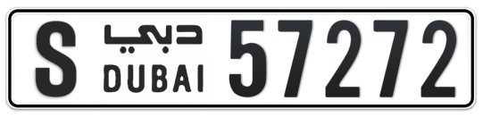 S 57272 - Plate numbers for sale in Dubai