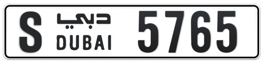 S 5765 - Plate numbers for sale in Dubai