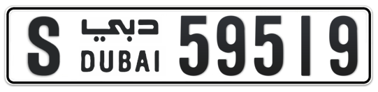 S 59519 - Plate numbers for sale in Dubai