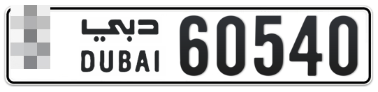  * 60540 - Plate numbers for sale in Dubai