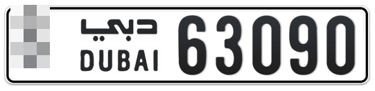  * 63090 - Plate numbers for sale in Dubai