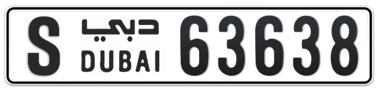S 63638 - Plate numbers for sale in Dubai