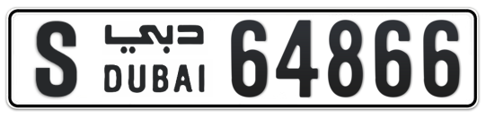 S 64866 - Plate numbers for sale in Dubai