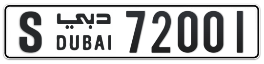 S 72001 - Plate numbers for sale in Dubai