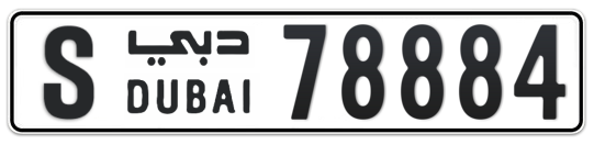 S 78884 - Plate numbers for sale in Dubai