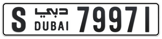 S 79971 - Plate numbers for sale in Dubai