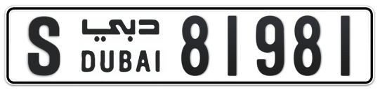 S 81981 - Plate numbers for sale in Dubai