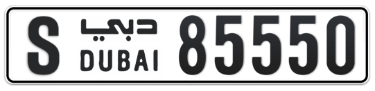 S 85550 - Plate numbers for sale in Dubai