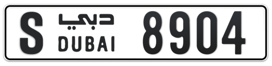 S 8904 - Plate numbers for sale in Dubai