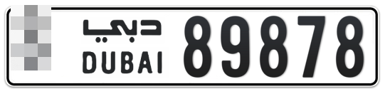  * 89878 - Plate numbers for sale in Dubai