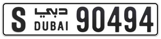 S 90494 - Plate numbers for sale in Dubai