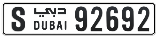 S 92692 - Plate numbers for sale in Dubai