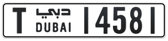 T 14581 - Plate numbers for sale in Dubai