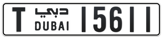 T 15611 - Plate numbers for sale in Dubai