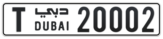 T 20002 - Plate numbers for sale in Dubai