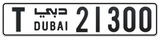 T 21300 - Plate numbers for sale in Dubai