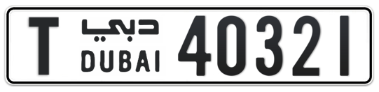 T 40321 - Plate numbers for sale in Dubai