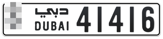  * 41416 - Plate numbers for sale in Dubai