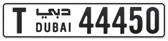 T 44450 - Plate numbers for sale in Dubai