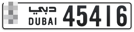 Dubai Plate number  * 45416 for sale on Numbers.ae