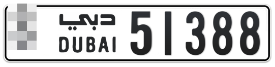  * 51388 - Plate numbers for sale in Dubai