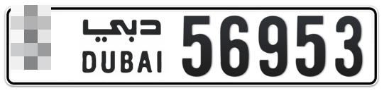  * 56953 - Plate numbers for sale in Dubai