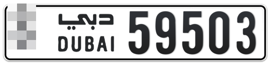  * 59503 - Plate numbers for sale in Dubai