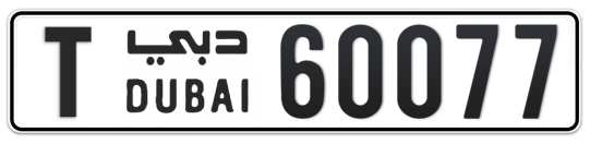 T 60077 - Plate numbers for sale in Dubai