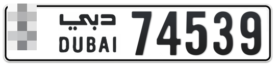  * 74539 - Plate numbers for sale in Dubai