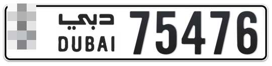  * 75476 - Plate numbers for sale in Dubai