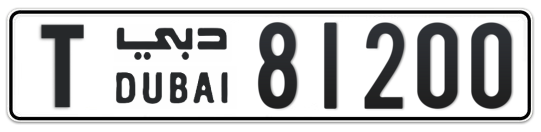 T 81200 - Plate numbers for sale in Dubai