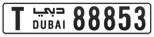 T 88853 - Plate numbers for sale in Dubai