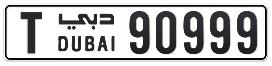 T 90999 - Plate numbers for sale in Dubai