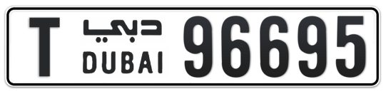 T 96695 - Plate numbers for sale in Dubai