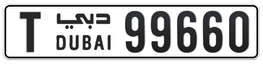 T 99660 - Plate numbers for sale in Dubai