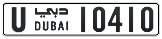 U 10410 - Plate numbers for sale in Dubai