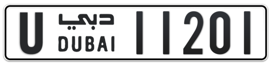 U 11201 - Plate numbers for sale in Dubai