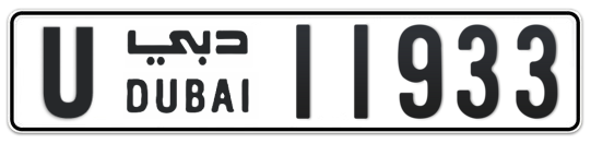 U 11933 - Plate numbers for sale in Dubai