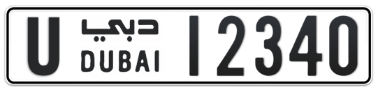 U 12340 - Plate numbers for sale in Dubai
