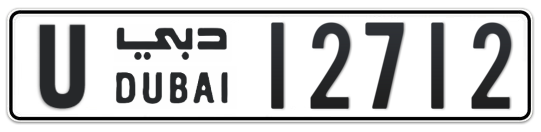 U 12712 - Plate numbers for sale in Dubai