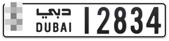  * 12834 - Plate numbers for sale in Dubai