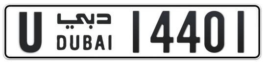 U 14401 - Plate numbers for sale in Dubai