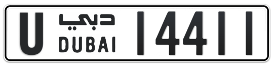 U 14411 - Plate numbers for sale in Dubai