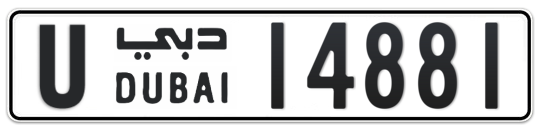 U 14881 - Plate numbers for sale in Dubai