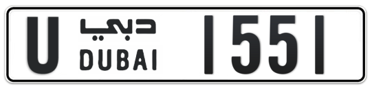 U 1551 - Plate numbers for sale in Dubai