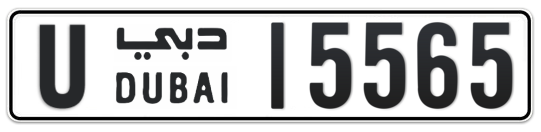 U 15565 - Plate numbers for sale in Dubai