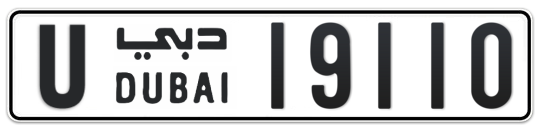 U 19110 - Plate numbers for sale in Dubai